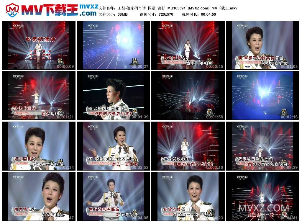 王喆-给家捎个话_国语_流行_MB105391
